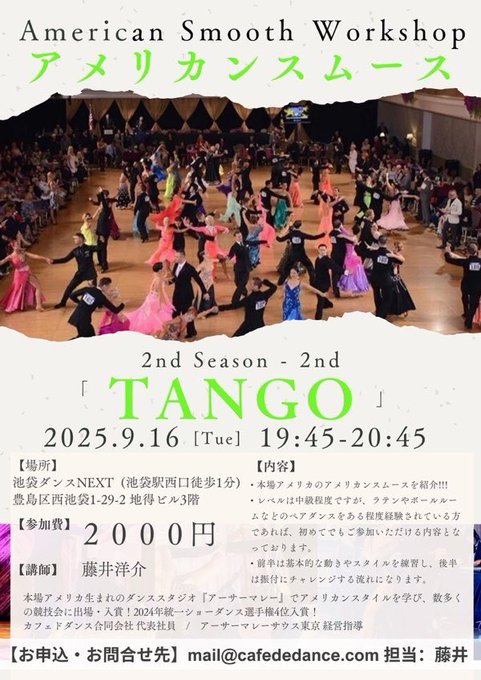 アメリカンスムース