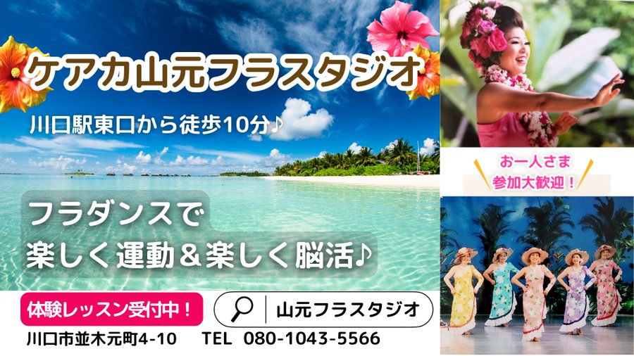 ケアカ山元フラスタジオ